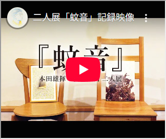 �W�L�^�f��